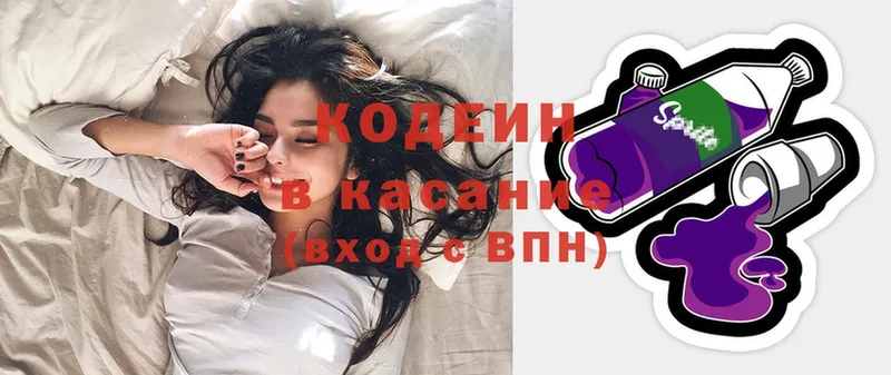 Кодеиновый сироп Lean Purple Drank  Кизляр 